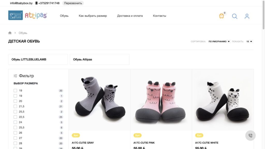 Каталог Babybox с фильтром детской обуви по размеру и цене